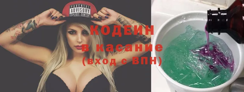 Кодеиновый сироп Lean Purple Drank  купить наркоту  Белорецк 