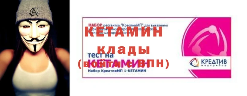 КЕТАМИН ketamine  как найти закладки  Белорецк 